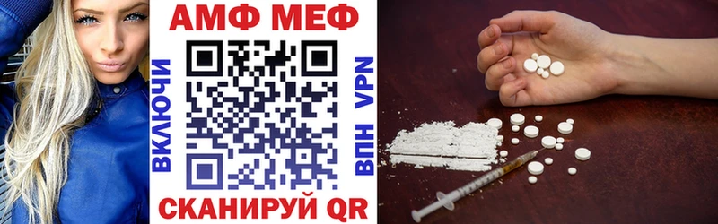 Amphetamine VHQ МЕГА зеркало Заволжск наркотики