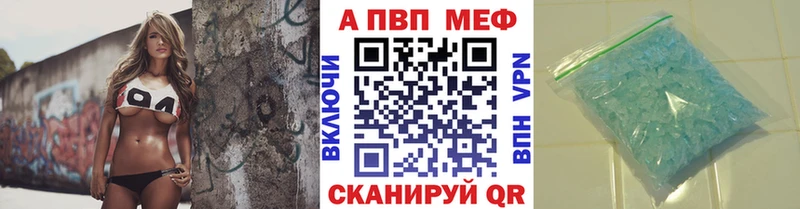 Alpha PVP Соль  хочу   Заволжск 