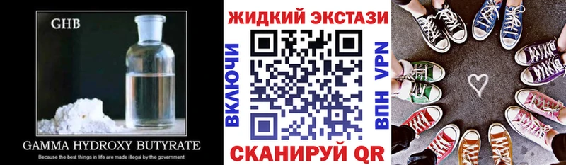 сколько стоит  Заволжск  площадка наркотические препараты  Бутират Butirat 