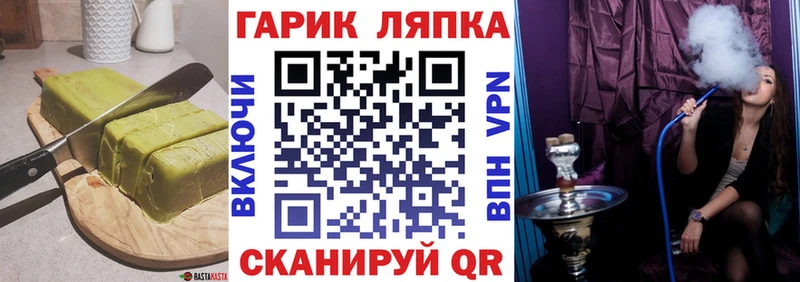 МЕГА ТОР  Заволжск  Cannafood марихуана 