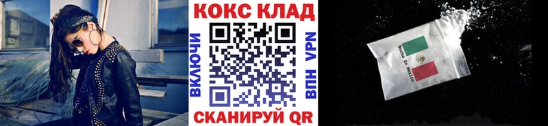 ссылка на мегу ссылка  Заволжск  Кокаин Перу 
