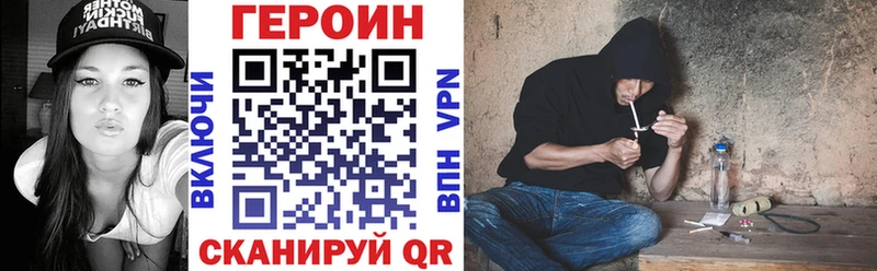 ГЕРОИН Афган гидра как войти Заволжск