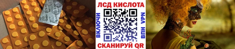 где можно купить   Заволжск  LSD-25 экстази кислота 