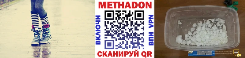 Метадон мёд  Заволжск 